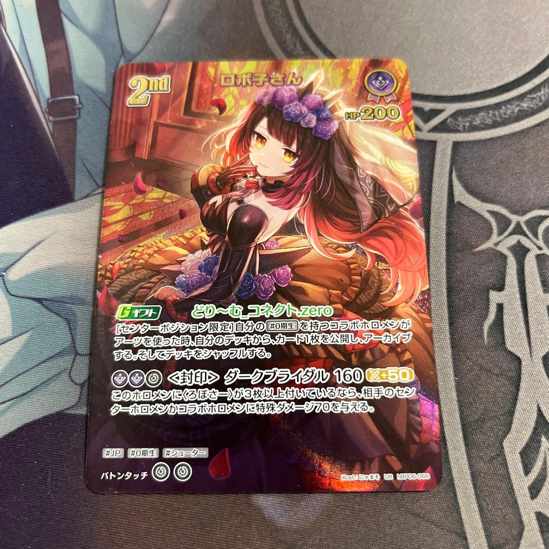 ホロライブ カード ロボ子さん UR 2nd - メルカリ