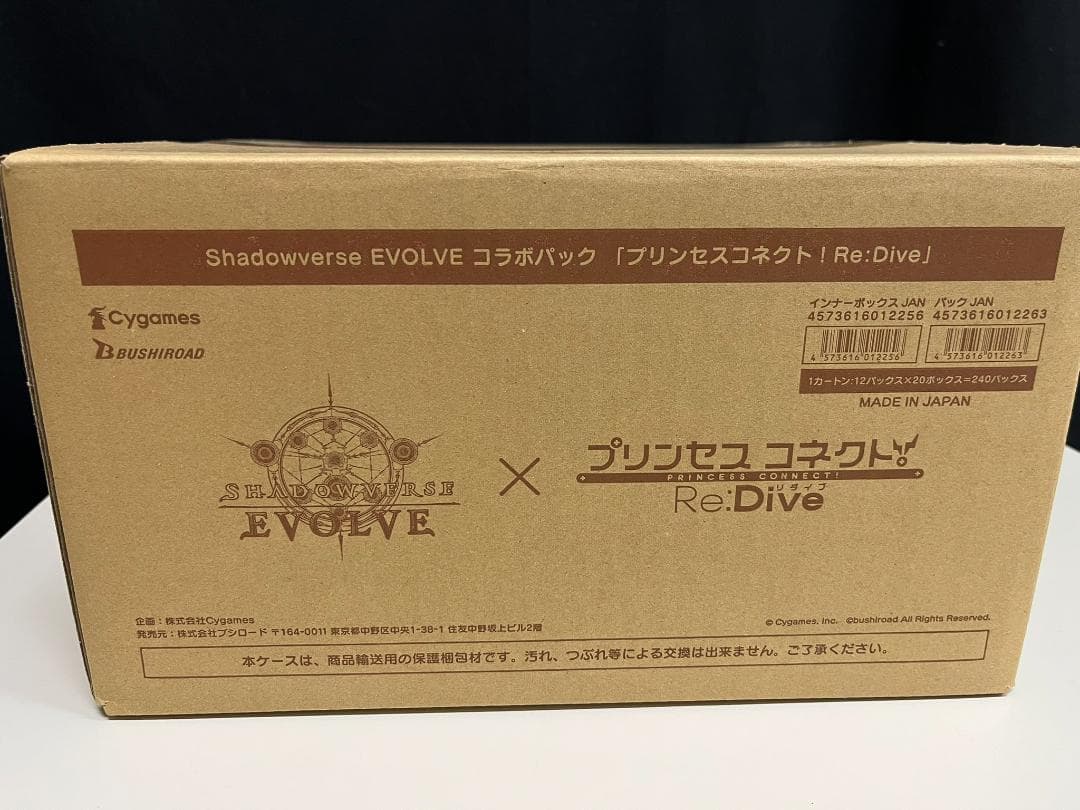 未開封】シャドバ コラボパック プリンセスコネクト Re:Dive 1カートン