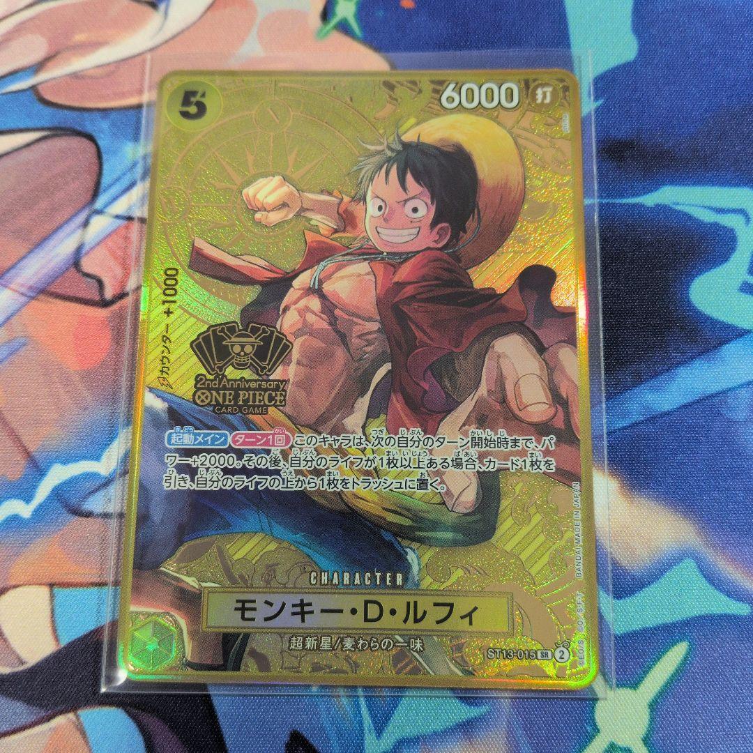 モンキー・D・ルフィ：2nd ANNIVERSARY SET SR ST13-… - メルカリ