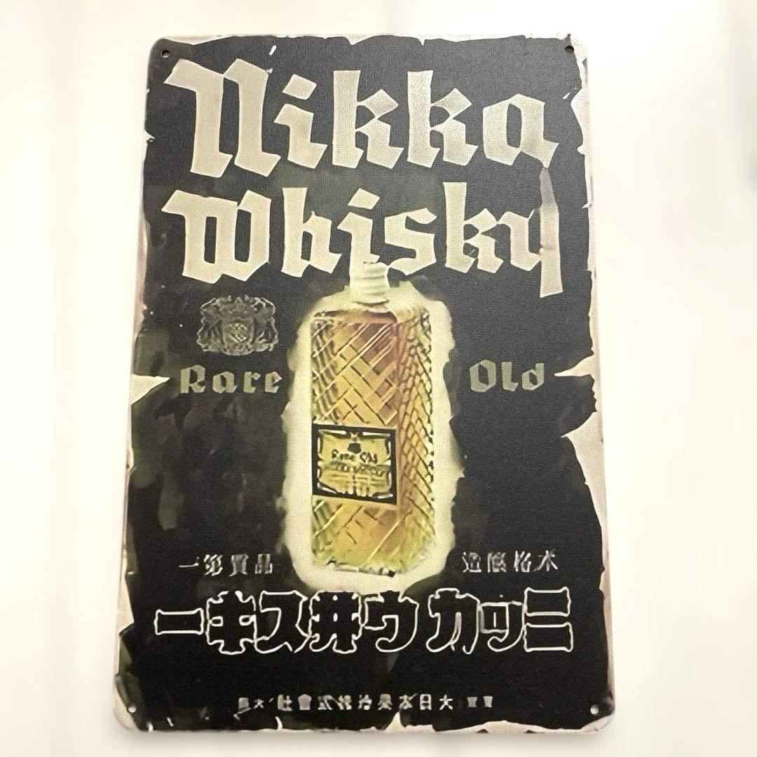 レトロ 看板 ヴィンテージ ニッカウィスキー - メルカリ