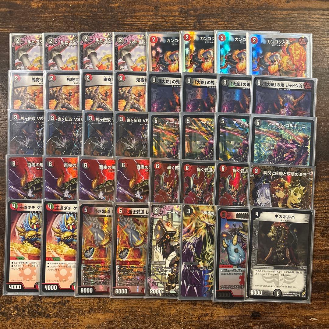 【gp優勝構築】 赤黒邪王門 デッキ gp優勝構築】 赤黒邪王門 デッキ - メルカリ