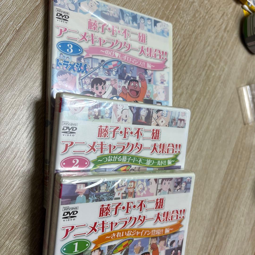 藤子不二雄アニメキャラクター大集合！! DVD①②③セット 貴重な未開封