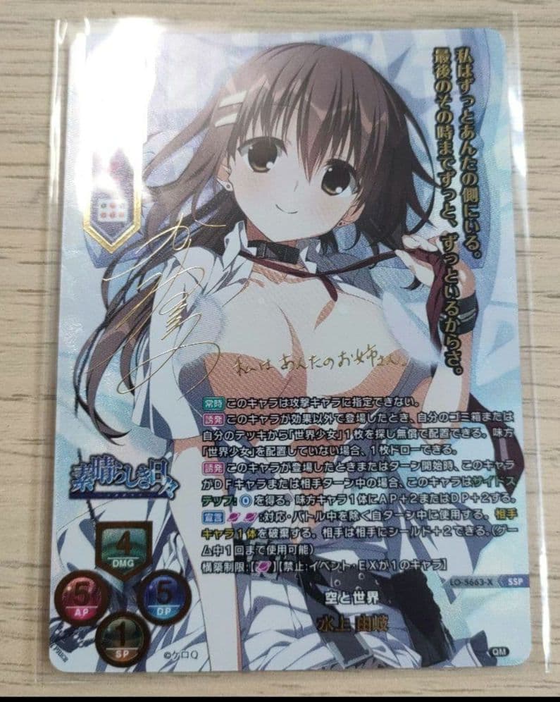 リセ lycee サクラノ刻 ケロQ 枕 SSP 水上由岐