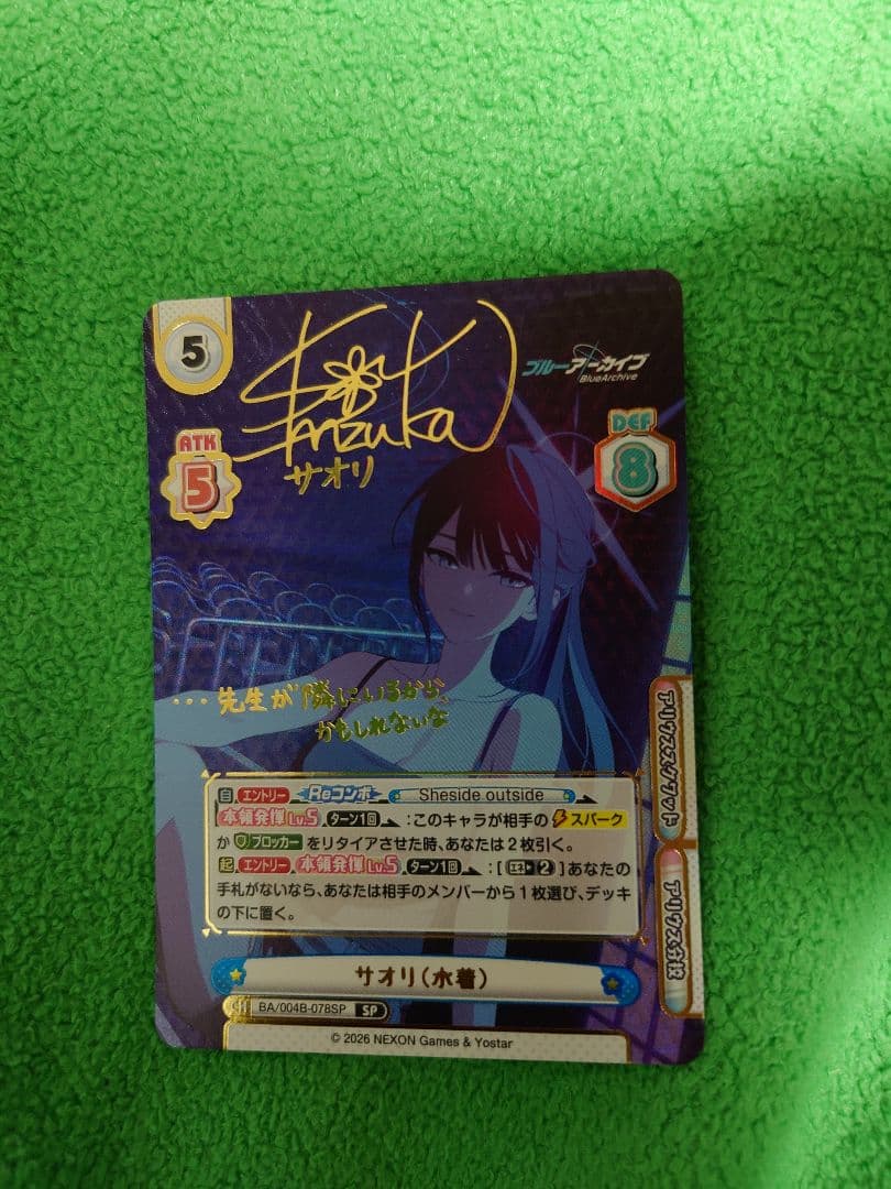 Reバース ブルーアーカイブ ブルアカ sp サイン サオリ - メルカリ