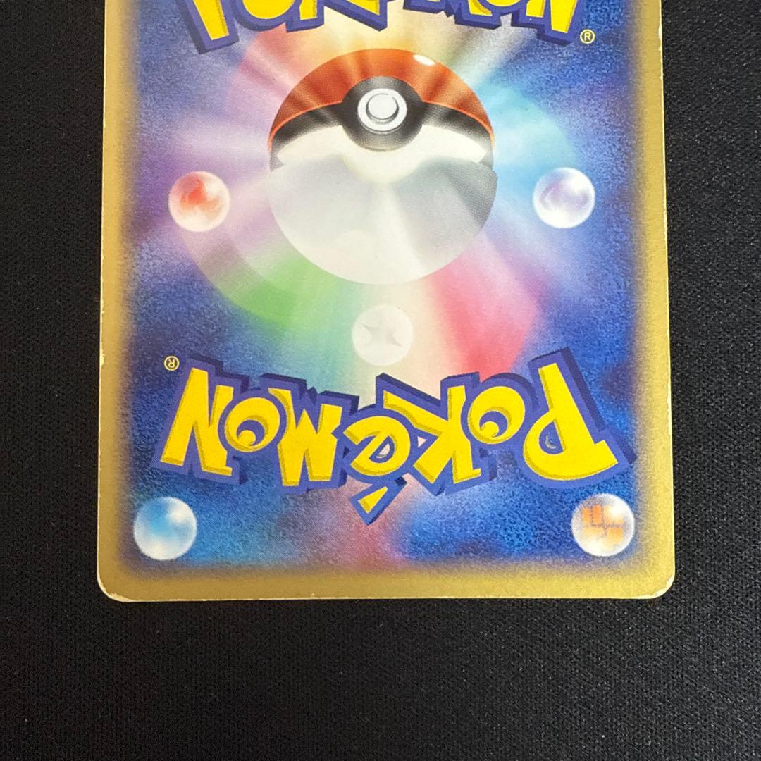 ゲンガーex ☆ 拡張パック 伝説の飛翔 048/082 ポルターガイスト