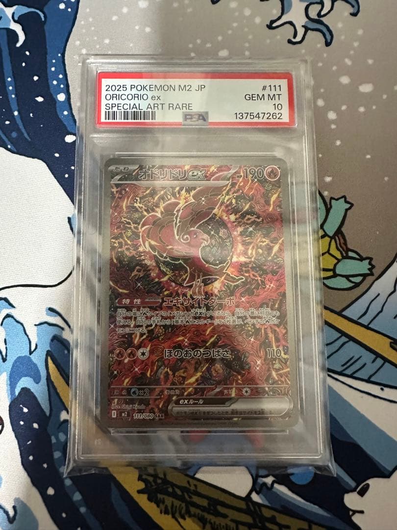 【PSA10】オドリドリex SAR 他同時出品の物で連番可能！ い*せ様 【PSA10】オドリドリex SAR 他同時出品の物で連番可能