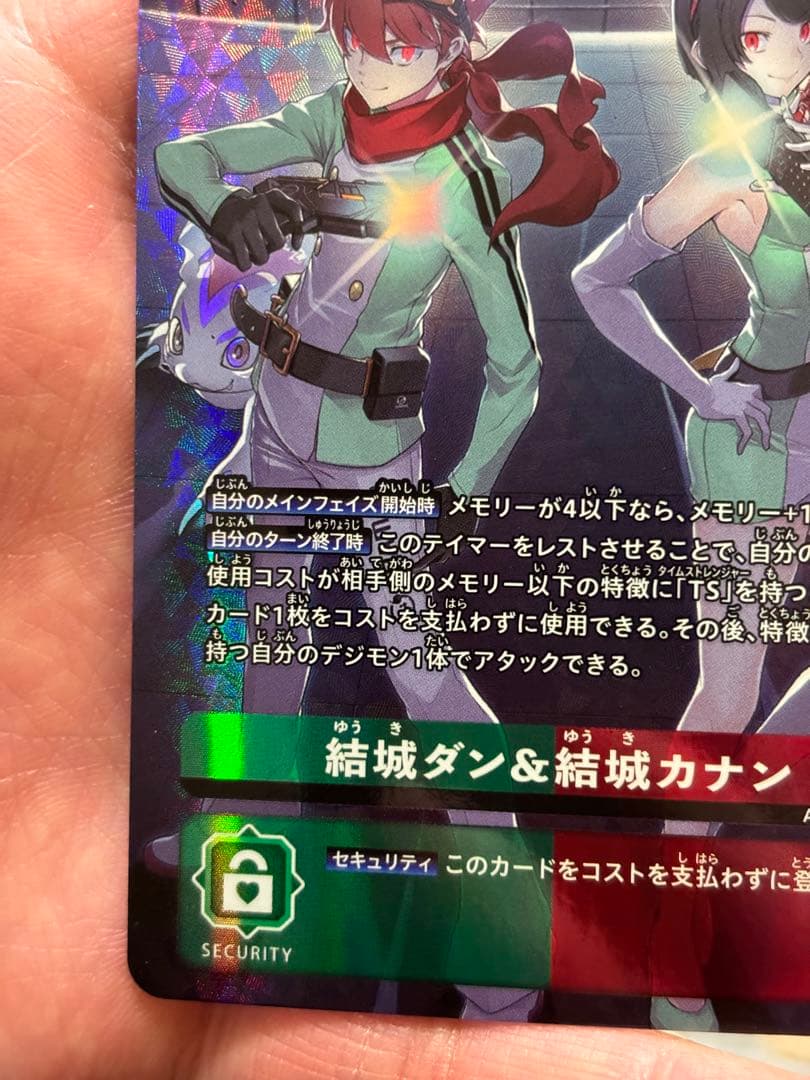 DIG】結城ダン＆結城カナン【SR/★】BT24-085〈05