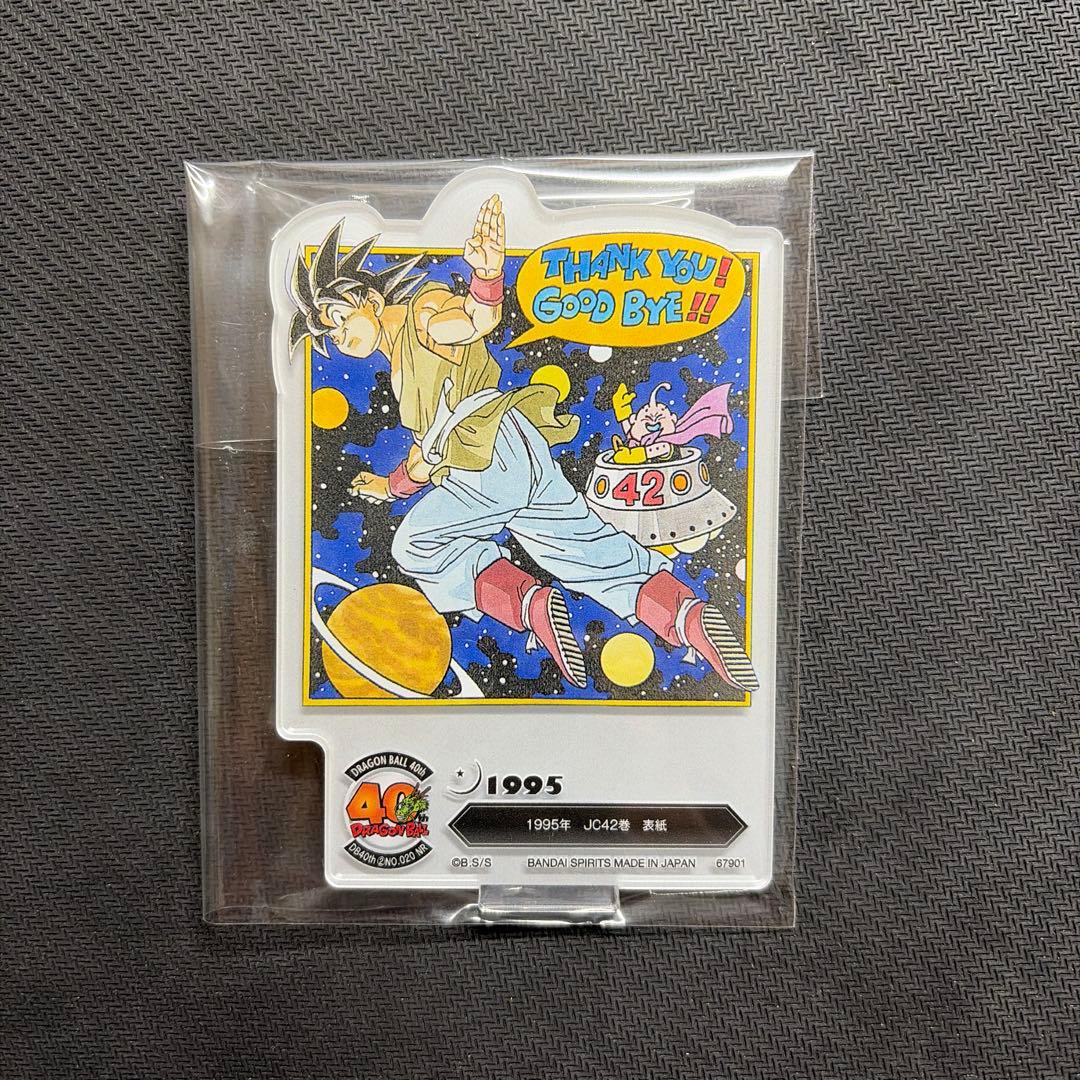 一番くじ ドラゴンボール 40th 其之二 F賞 アクレクト F-20 - メルカリ