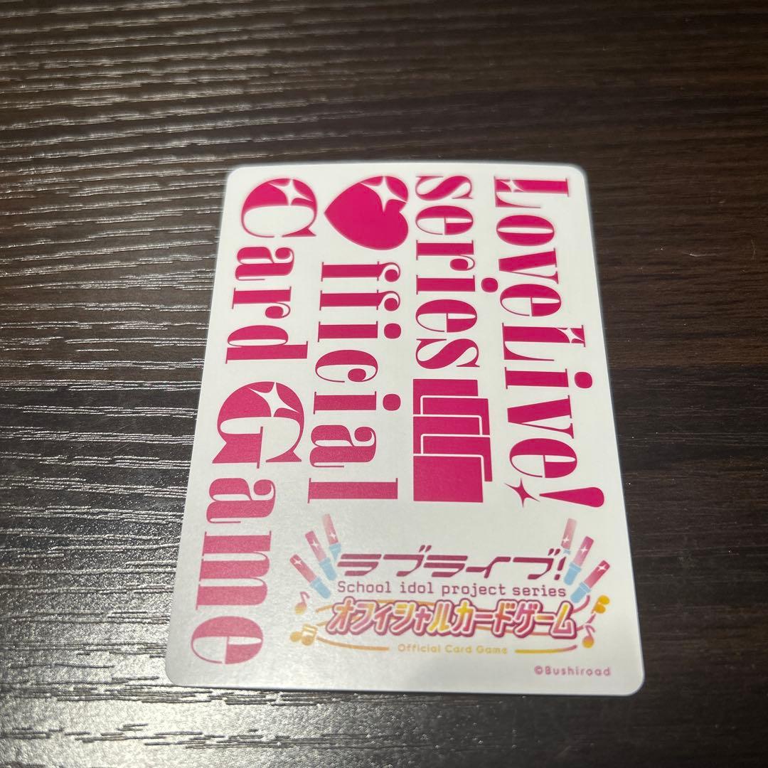 ク*ズ様 ラブカ　小原鞠莉　SEC