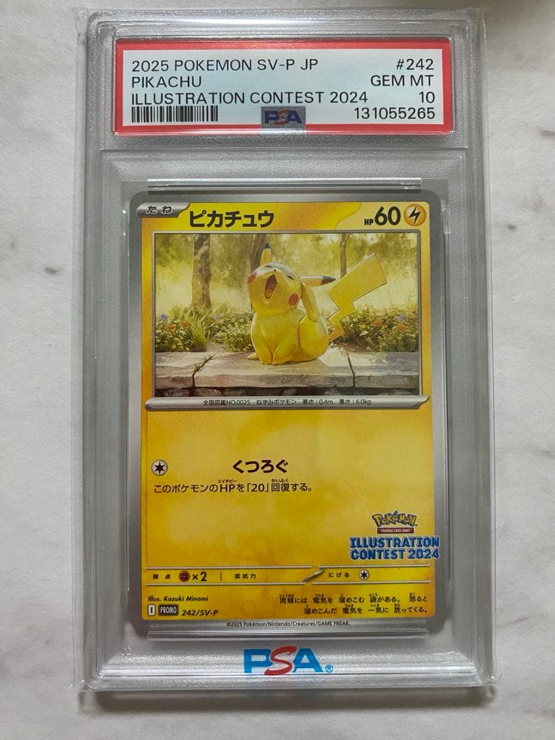 PSA10】 ポケモンカードゲーム あくびピカチュウ プロモ - メルカリ