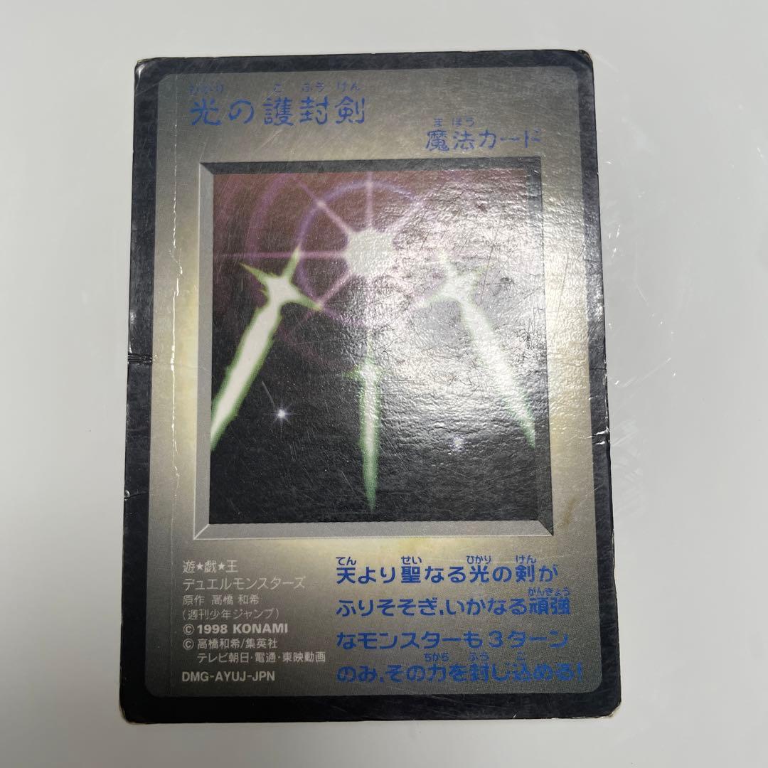 遊戯王デュエルモンスターズ ゲームボーイ 特典カード遊戯王カード 光
