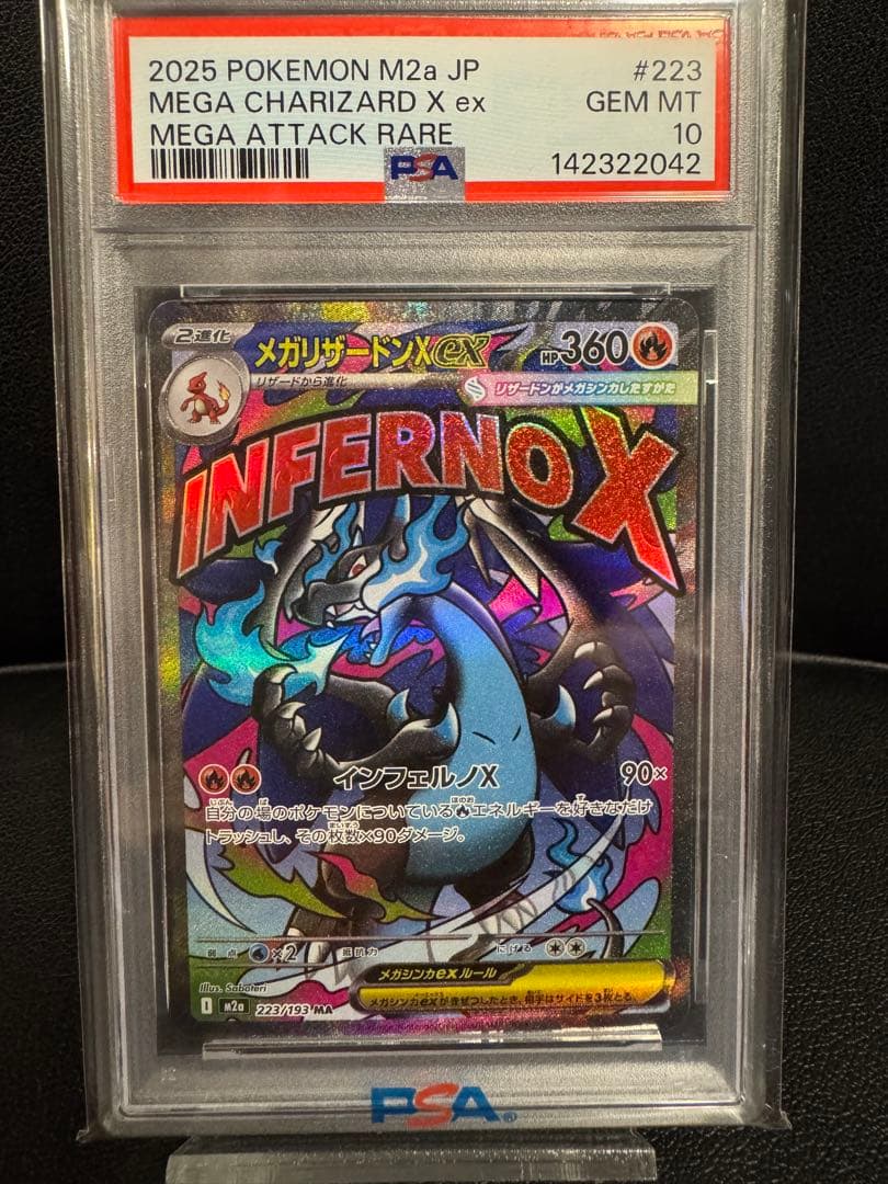 PSA10】メガリザードンX ex MA 223/193 メガドリーム - メルカリ
