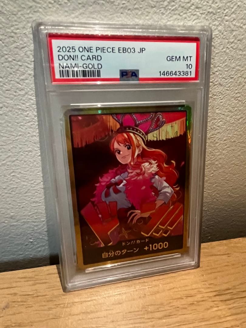 ワンピースカード ナミ 金ドン ドンカード PSA10 ヒロインズ