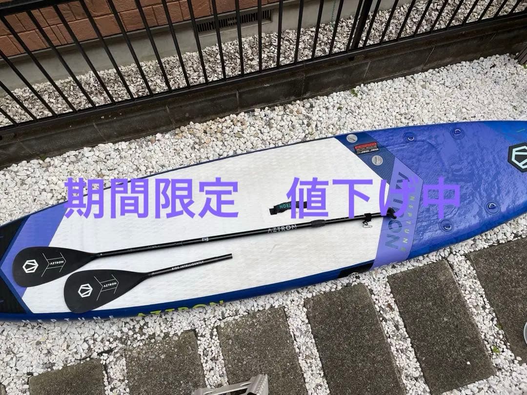 AZTRON NEPTUNE 12/6スタンドアップパドルボードセット NEPTUNE ネプチューン SUP(スタンドアップパドルボード