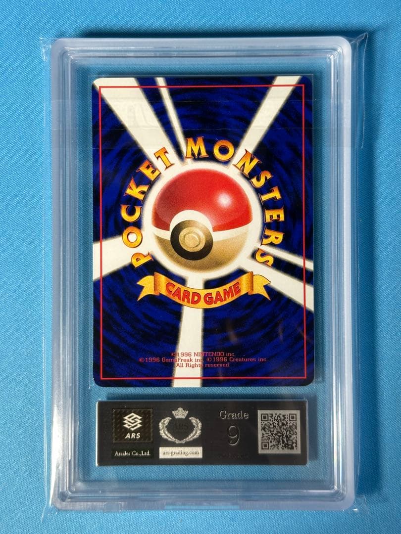 ARS9】ニョロモ 旧裏 拡張シート - メルカリ