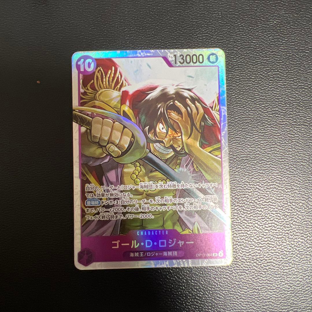 ワンピースカード 受け継がれる意志 ゴール・D・ロジャー SR OP13-064