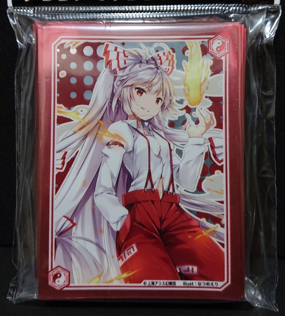 【未開封】東方Project カードスリーブ 藤原妹紅 デッキシールド ポケカ 未開封】東方Project カードスリーブ 藤原妹紅 デッキシールド ポケカ