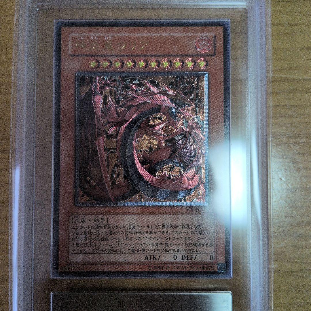 神炎皇ウリア ars9 レリーフ - メルカリ