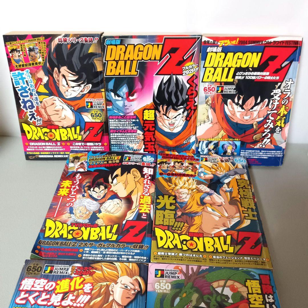 アニメ コミックス 映画 劇場版 ドラゴンボール Z フルカラーコミック
