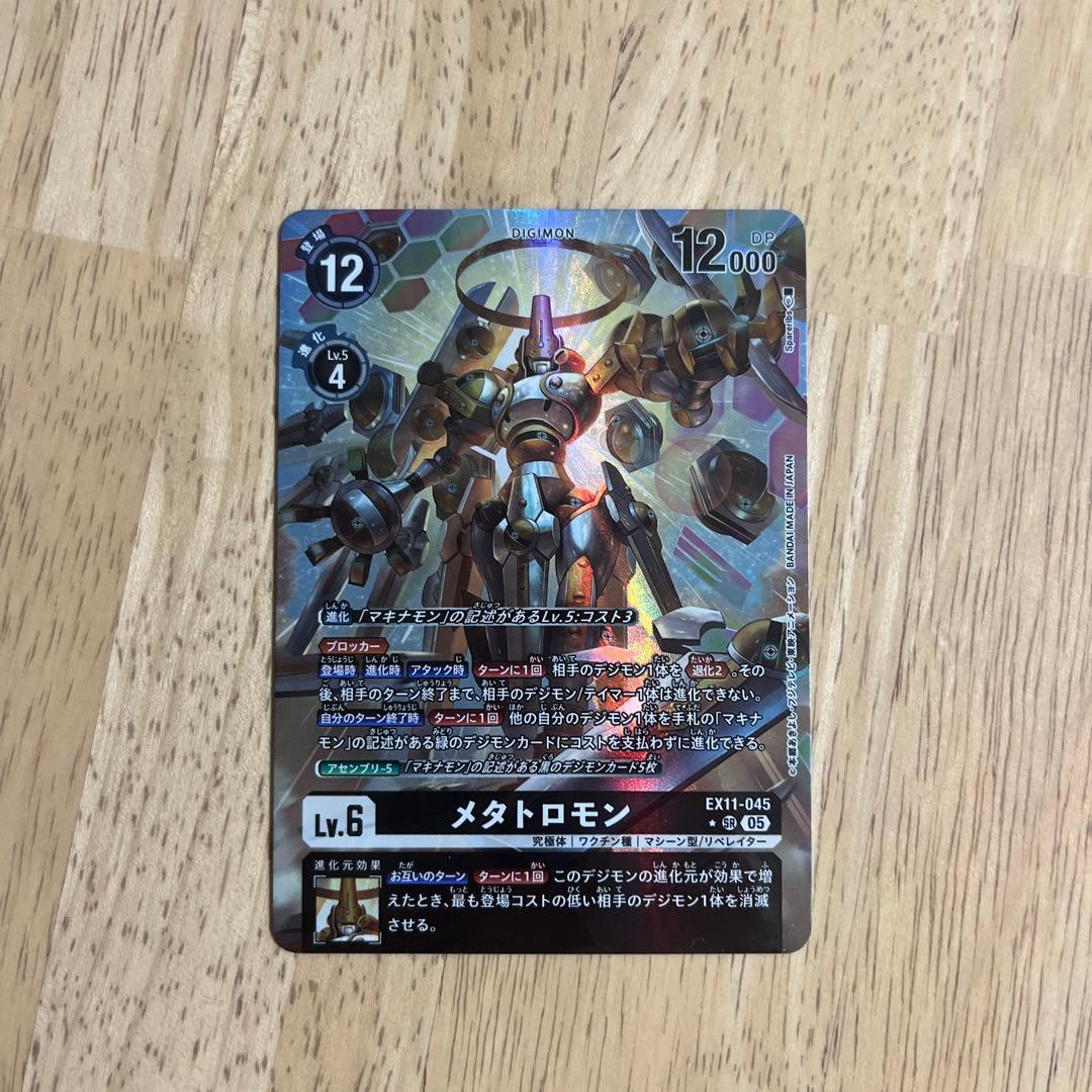デジカ】メタトロモン パラレル デジモンカード - メルカリ