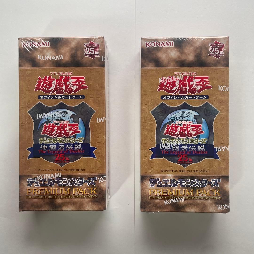 廖*咫様 遊戯王オフィシャルカードゲーム 決闘者伝説25thPREMIUM PA