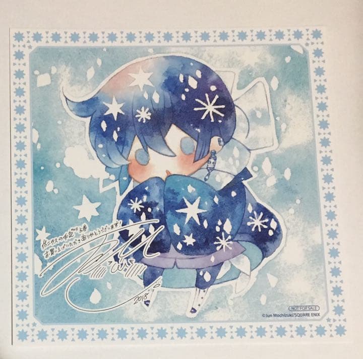 漫画 購入特典 非売品 セット【新品】