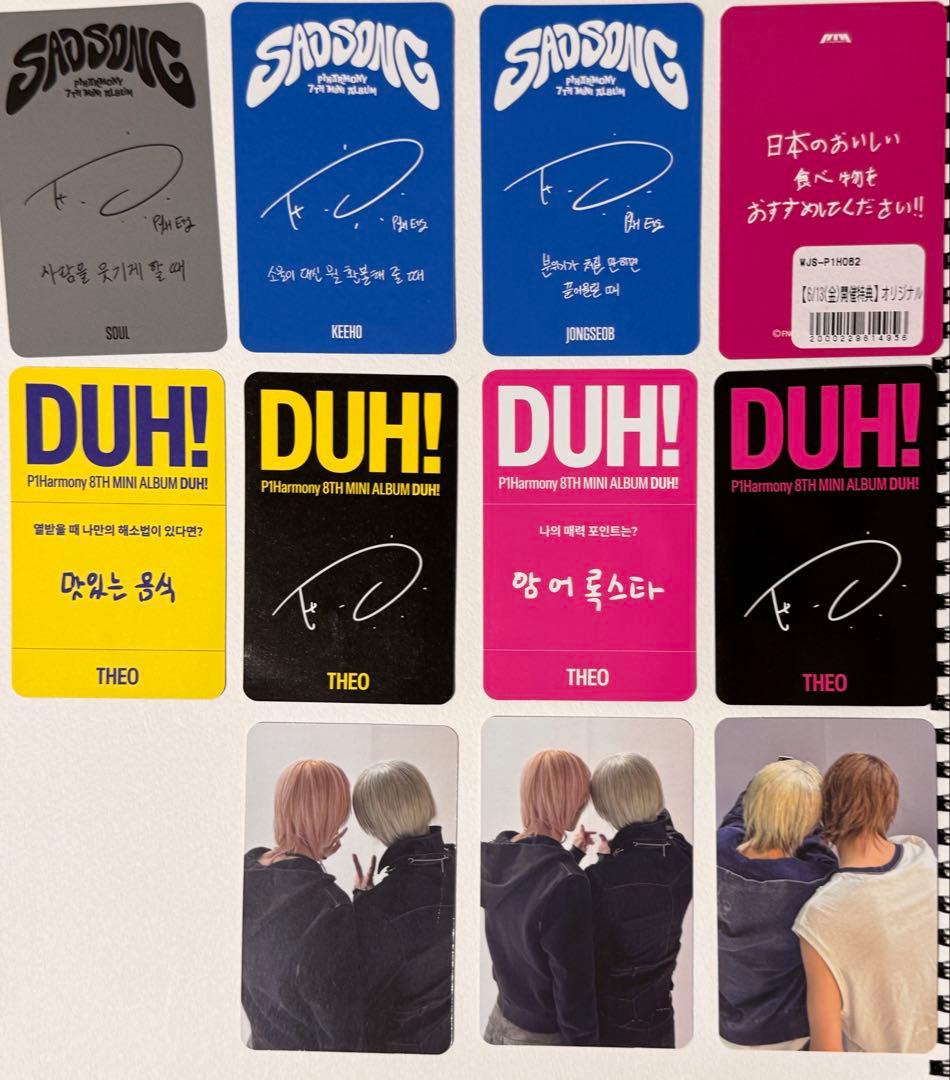 P1Harmony テオ トレカ 11枚 - メルカリ