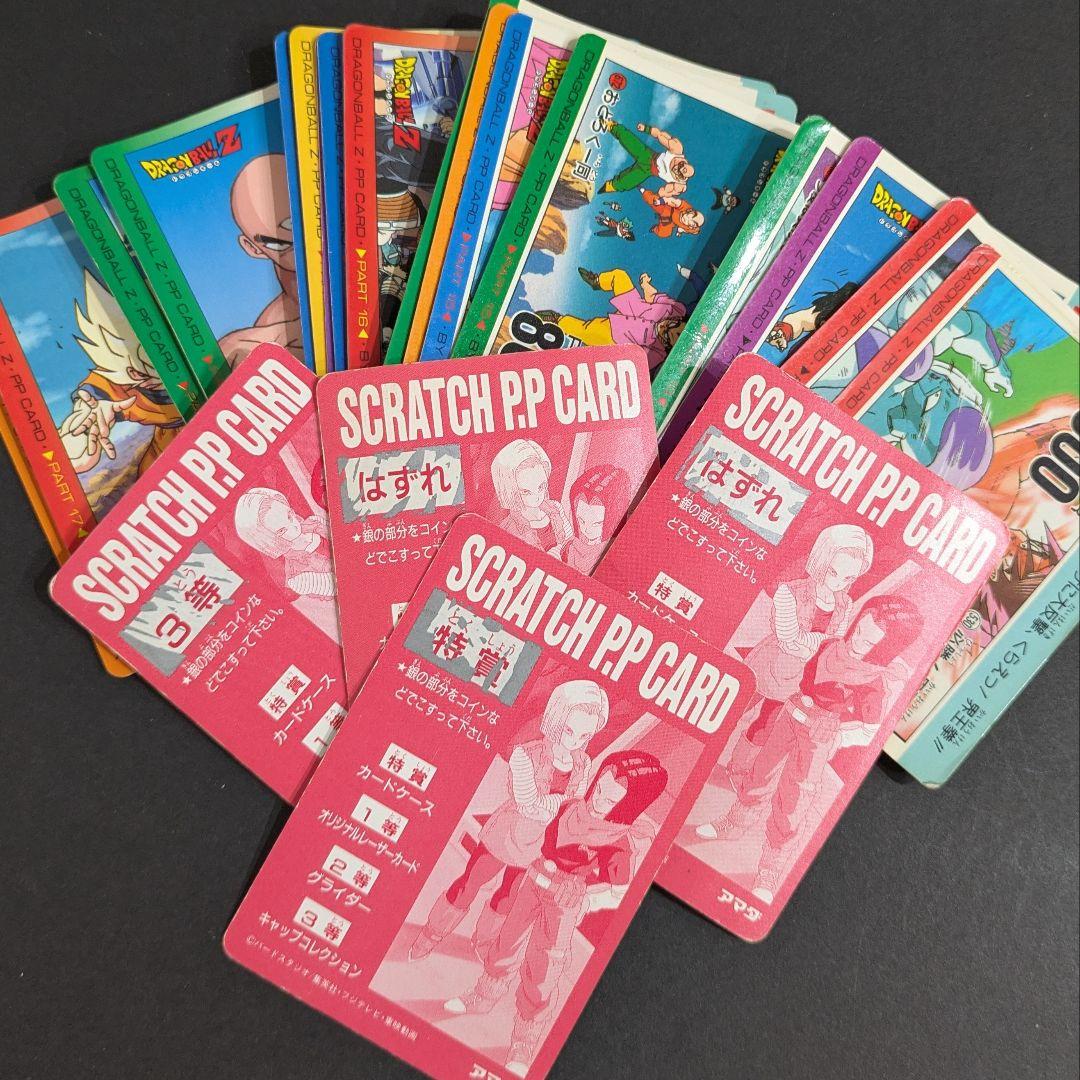 ドラゴンボール カードダス 希少 アマダPPカード スクラッチ 特賞 当時