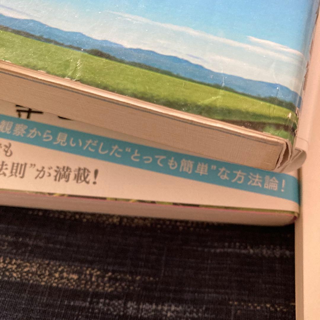 小林正観 著作集 7冊セット - メルカリ