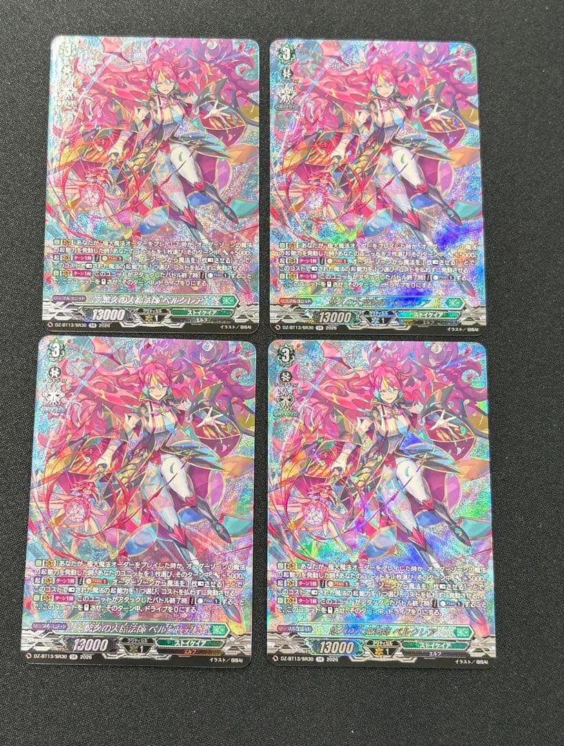 ヴァンガード 幻真星戦 悠久の大魔術師 ベルクレア SR 4枚 - メルカリ