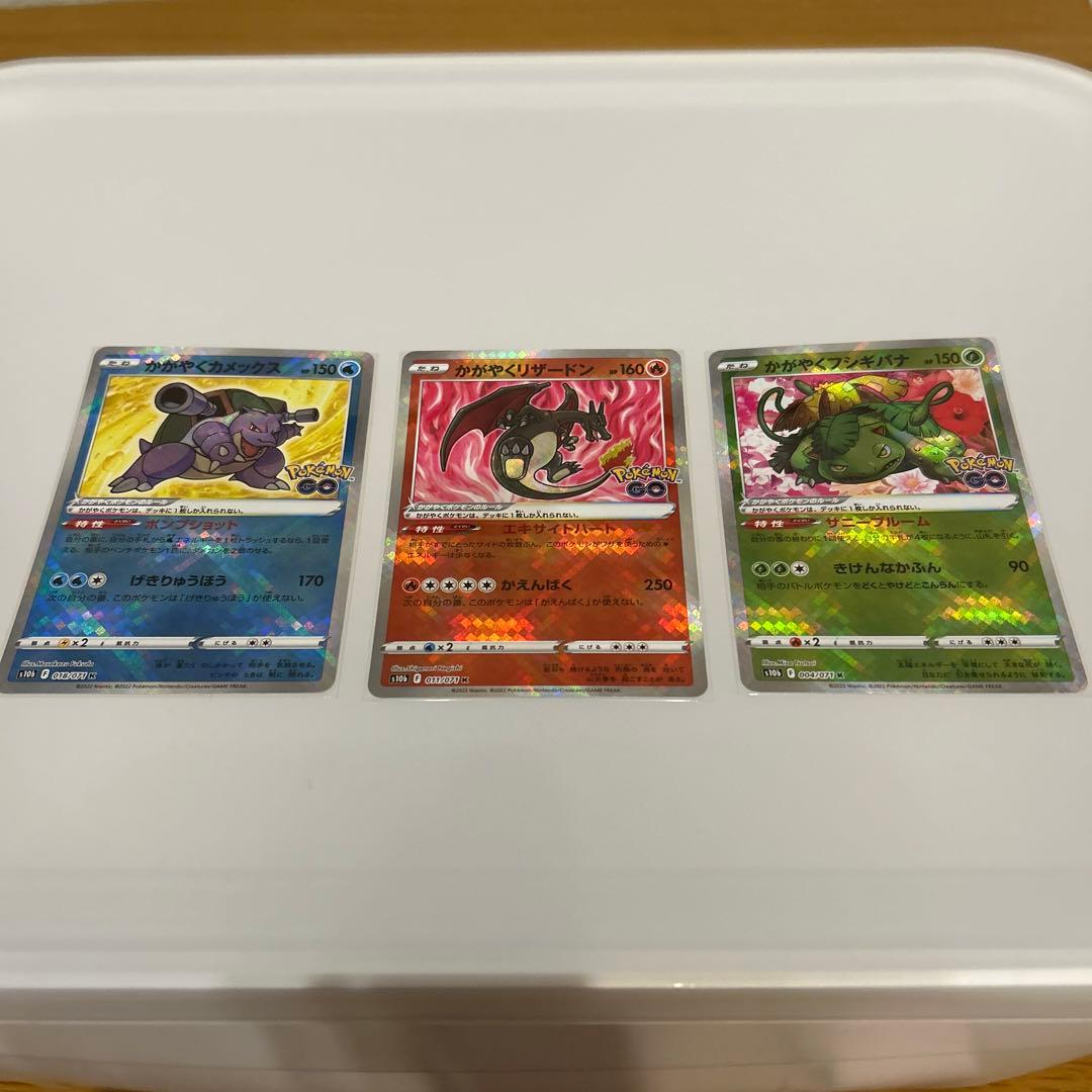 かがやくリザードン カメックス フシギバナ ポケカ - メルカリ