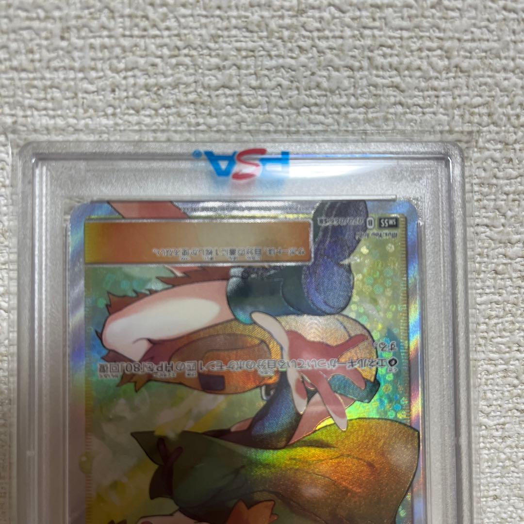 PSA10】ナタネ SR 070/066 ポケモンカード ポケカ ウルトラサン - メルカリ
