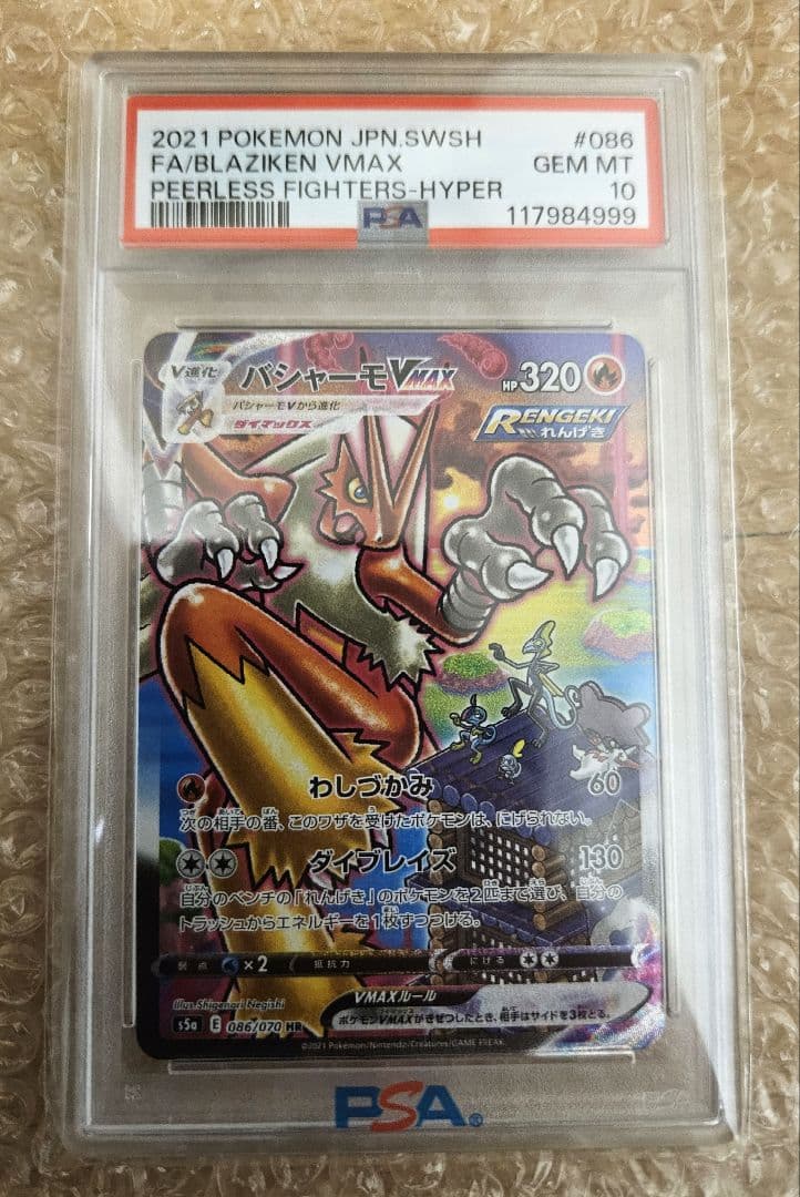 【PSA10】まとめ売りバシャーモVMAX メガサーナイト サンダース 💎ショーケース情報💎 🏷️PSA10 ミュウVMAX SA