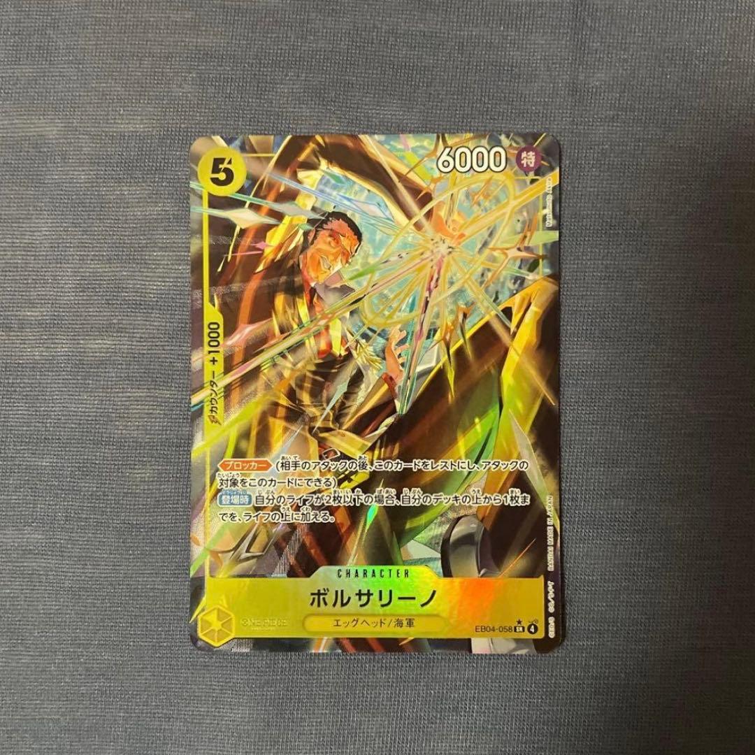 ボルサリーノ 黄猿 SRパラレル エッグヘッドクライシス - メルカリ