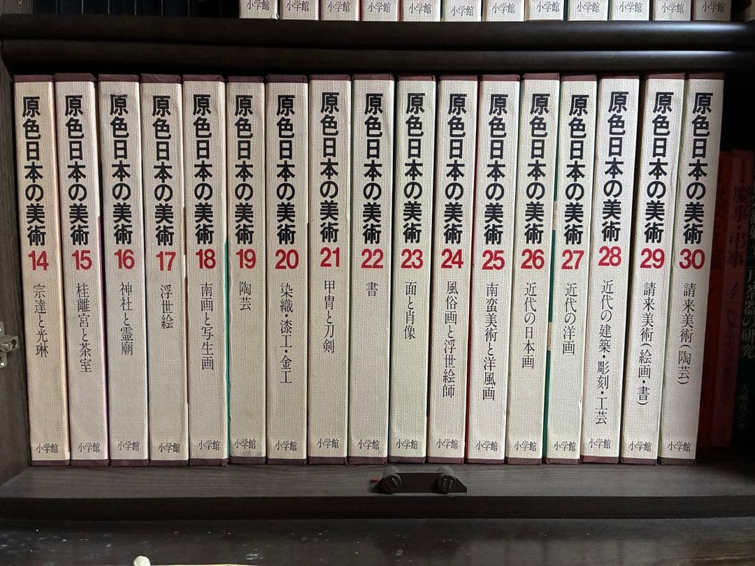 原色日本の美術 30巻セット - メルカリ