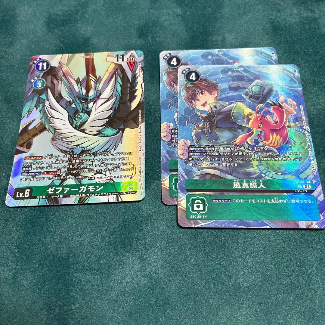 ゼファーガモン 風真照人 パラレル - メルカリ