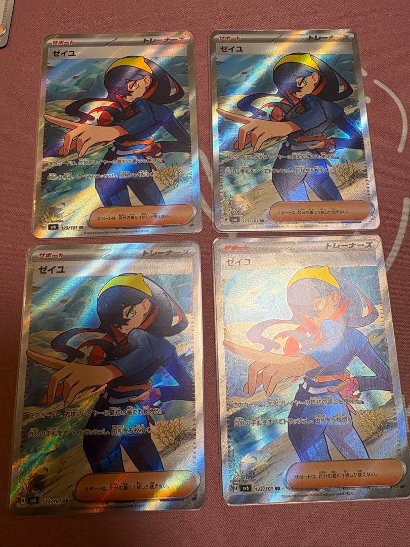 ゼイユ SR 4枚セット - メルカリ