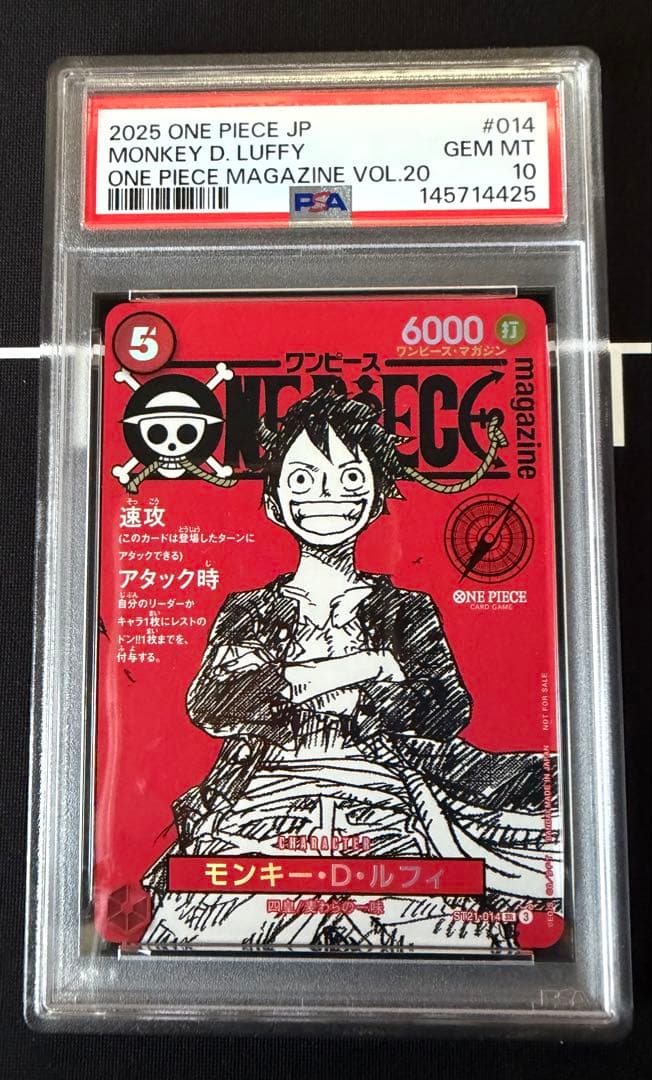 PSA10連番】ルフィ SR (ワンピースマガジン プロモカード)7枚セット