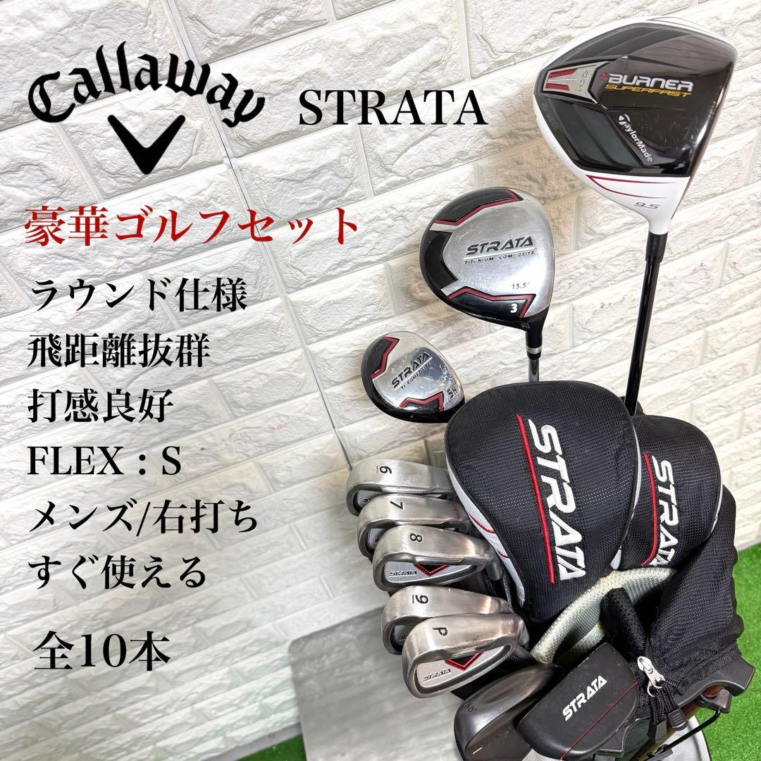 ゴルフセット　豪華　キャロウェイ　STRATA ラウンド仕様　打感良好　すぐ使用 Callaway（キャロウェイ） Callaway Strata 12-Piece Men's Set