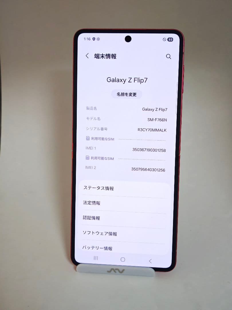 Aランク】Galaxy Z Flip7 コーラルレッド 256GB 韓国版