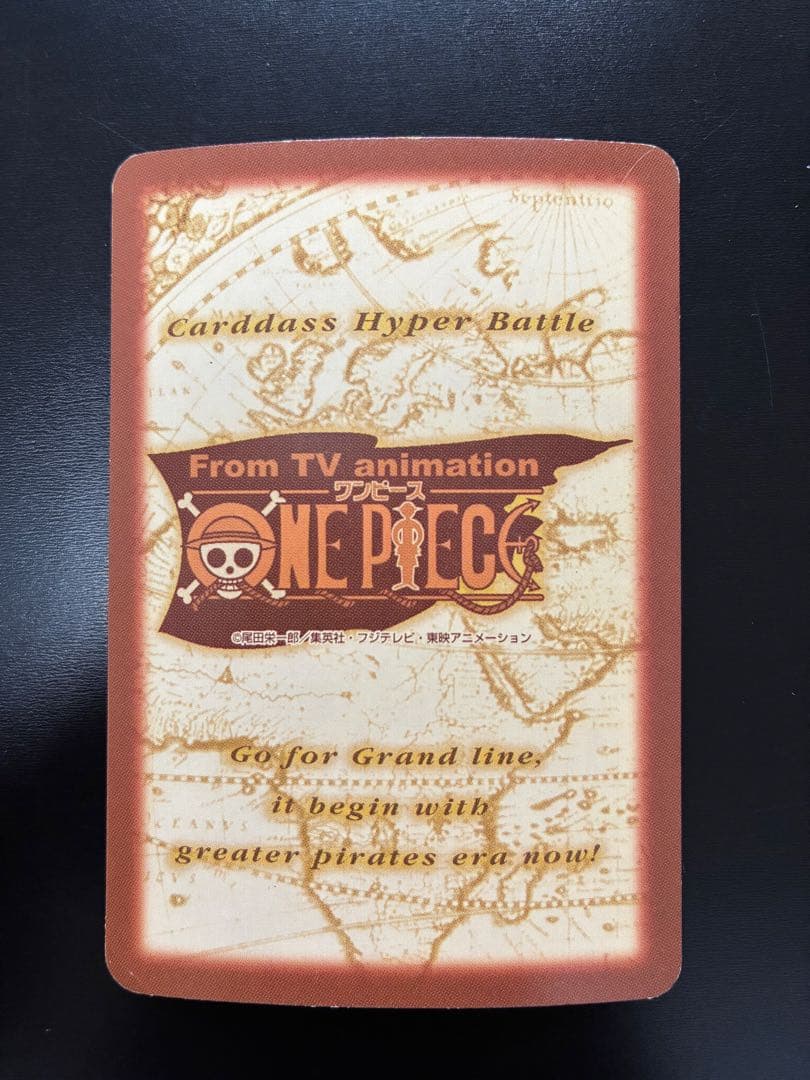 クロコダイル 大砂塵 C507 ハイパーバトル - メルカリ