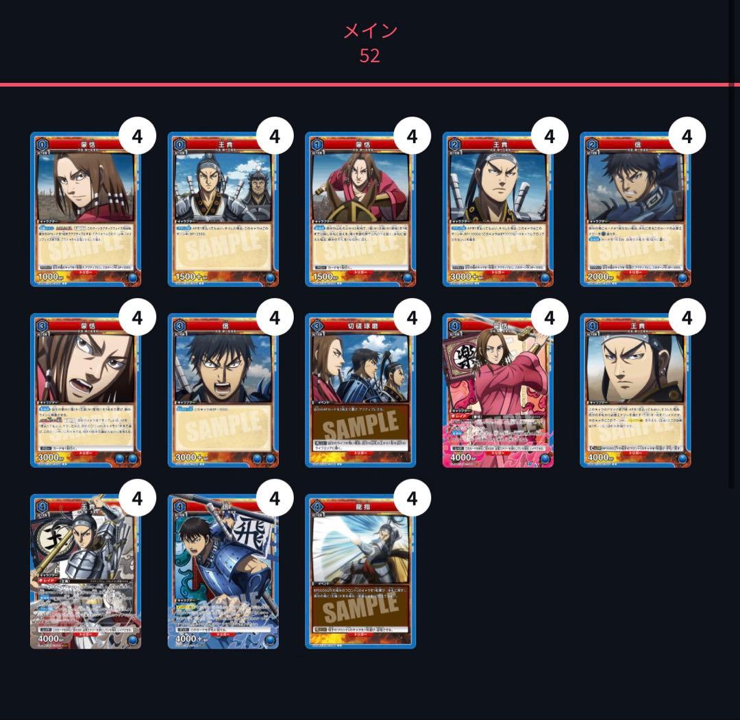 ユニオンアリーナ キングダム 青 信 王賁 蒙恬 デッキ 調整パーツ付き