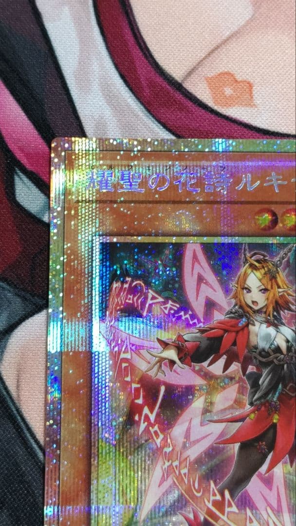 匿名配送 「耀聖の花詩ルキナ」 プリズマティックシークレットレア