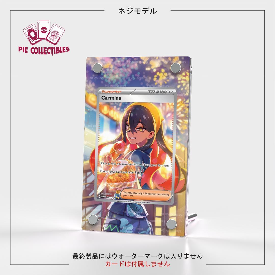 ゼイユ SAR 専用ポケモンカードゲーム ディスプレイフレーム アクリル