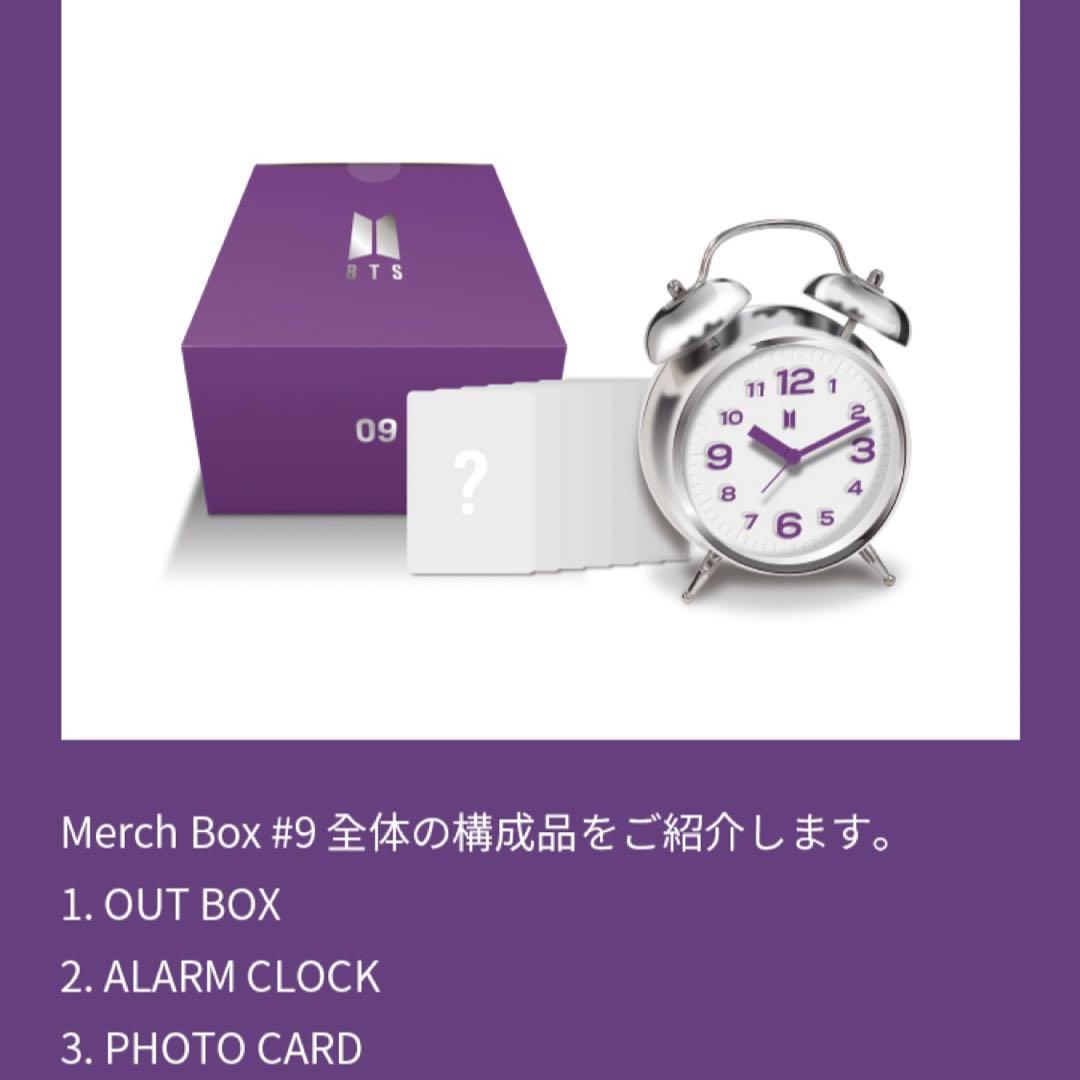 BTS ファンクラブ限定 MARCHBOX #9 モーニングコール入目覚まし時計