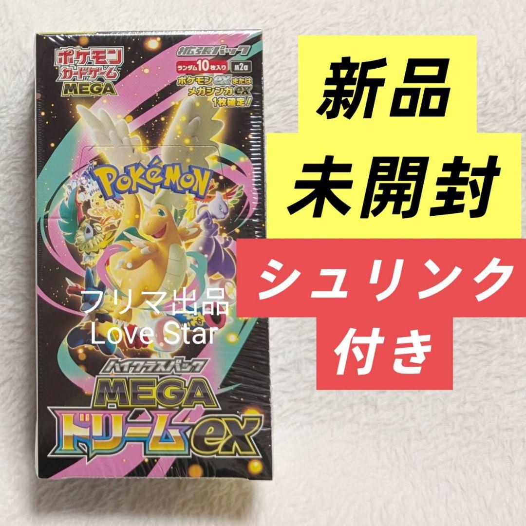 ポケモンカードゲーム MEGAドリームex シュリンク付き 未サーチ ポケセン suekichi-shouten_poke-megad