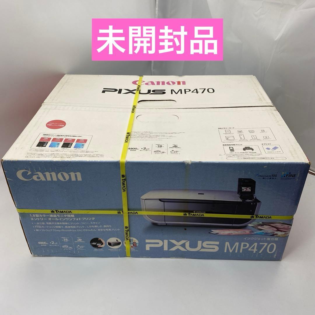 【新品・未開封】キヤノン PIXUS MP470 Amazon.co.jp: キヤノン PIXUS MP470 : パソコン・周辺機器