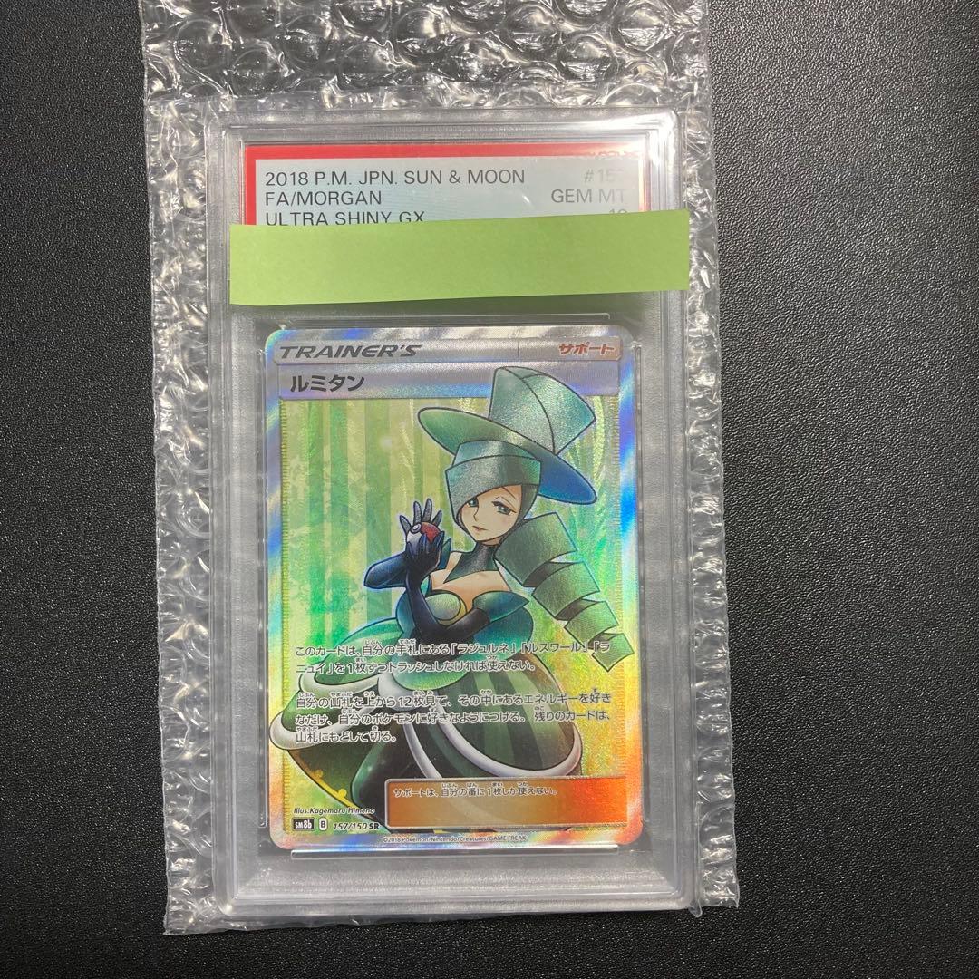 h*!様 ルミタン SR SM8b GXウルトラシャイニー 157/150 PS ルミタン【SR】{157/150}