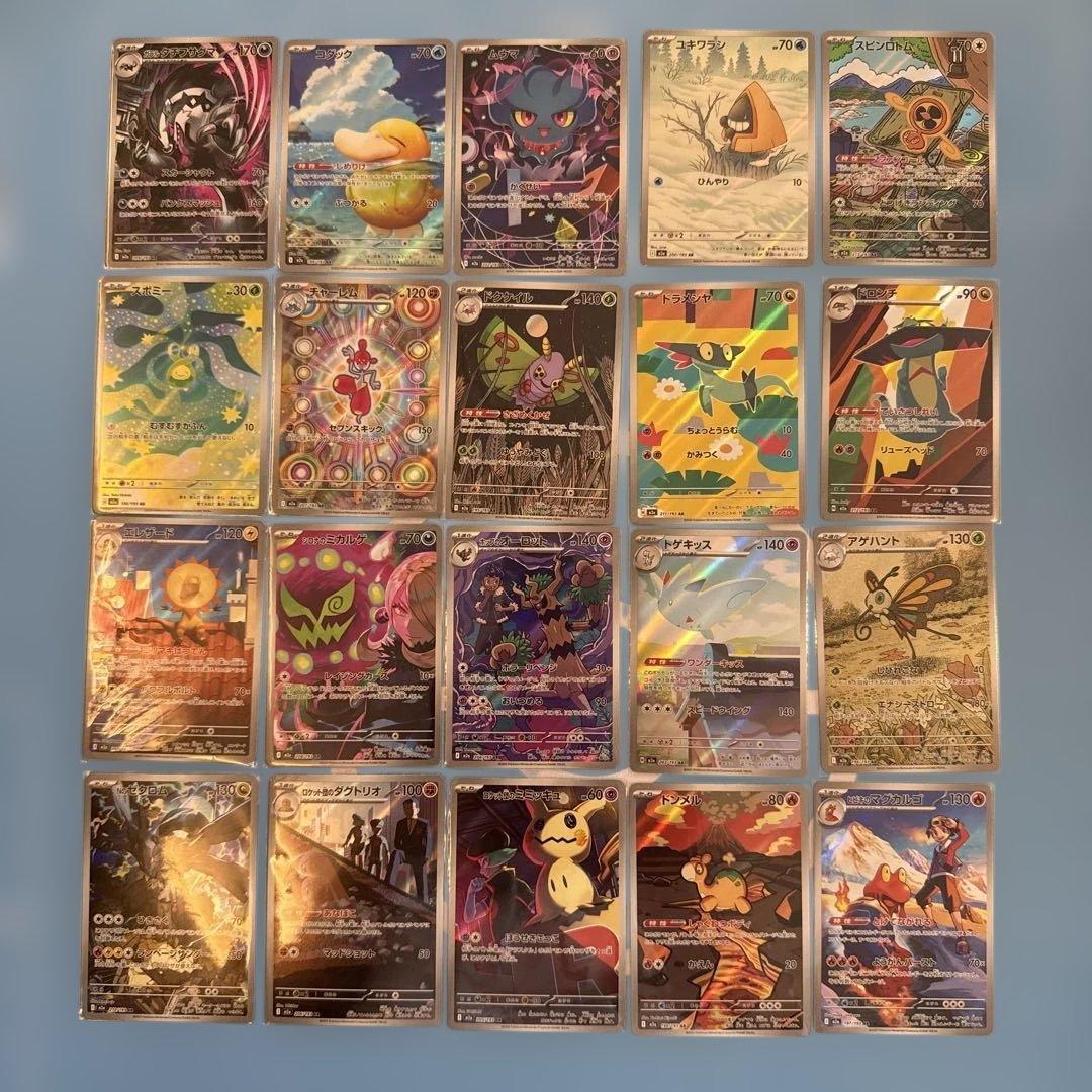 ポケモンカード メガドリームex AR コンプ 20枚 - メルカリ