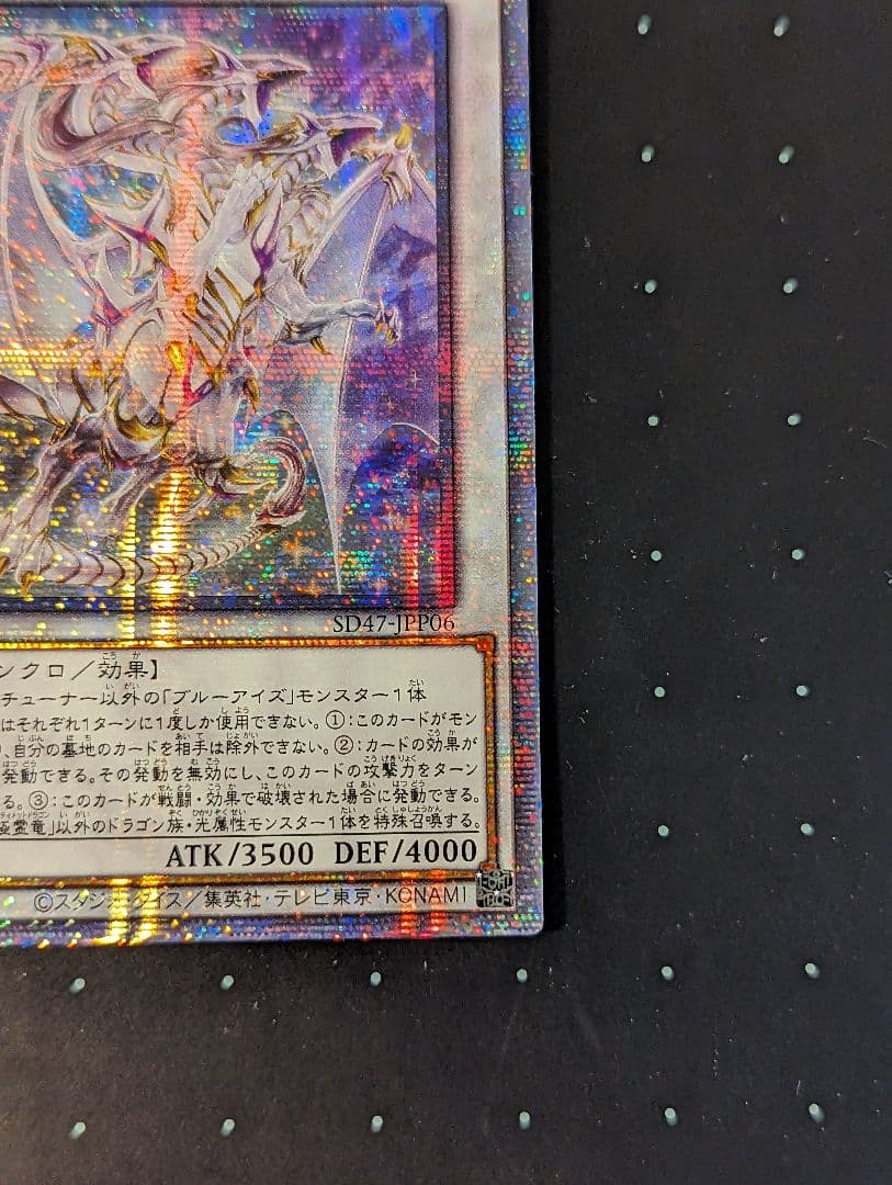 遊戯王 青眼の究極霊竜 25th クオシク アジア - メルカリ